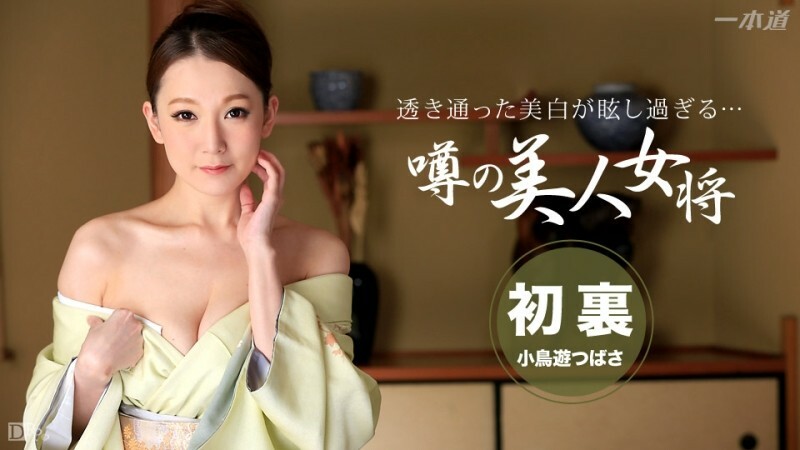 PONDO-031315_044 旅游温泉的角质成熟女人将军