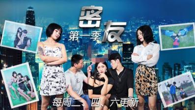 精东001密友EP1：骚货闺蜜首次上门服务实录