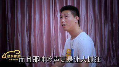 精东010密友EP10.